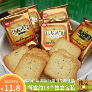 伟龙香葱鸡片180g鸡汤揉面好吃的薄脆小饼干独立包装韧性饼干早餐