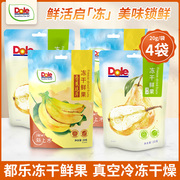 Dole/都乐冻干鲜果天然香蕉梨子冻干水果脆片健康儿童零食20g袋装