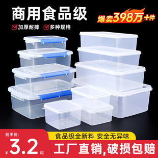 保鲜盒透明塑料盒子长方形，冰箱专用冷藏密封食品级收纳盒商用带盖