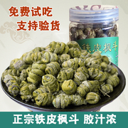 芽级铁皮枫斗石斛干货 春节元宵节年货养生茶 非特级霍山种鲜条