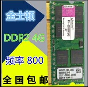 金士顿ddr24g800667二代笔记本，电脑内存条拆机2g667