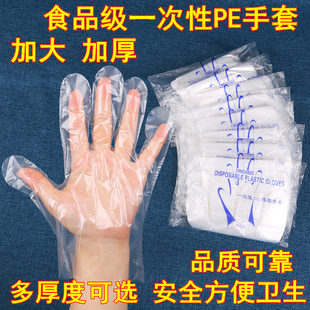 一次性手套食品餐饮薄膜透明加厚塑料手套龙虾，手套美容手膜pe手套