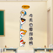 网红加油鸭励志墙贴画卡通儿童房间装饰创意标语班级布置黑板报3d