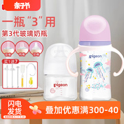 贝亲宽口径玻璃奶瓶第3代PRO系列宽口奶瓶奶嘴80/160/240ml