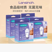Lansinoh兰思诺进口母乳保鲜袋奶水密封储奶袋180ml储存袋50片*4