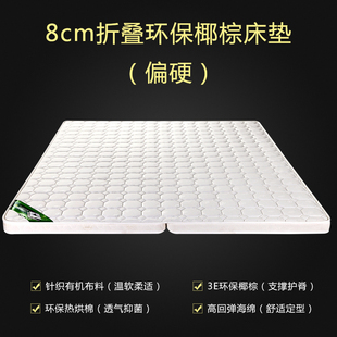 8cm加大加宽椰棕床垫硬垫2.0×2.0×2.2x2.4定制折叠床垫2米2.0m