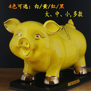 黄色陶瓷猪摆件招财镇宅白红黑色生肖猪瓷器客厅吉祥物装饰工艺品