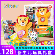 jollybaby新生儿玩具礼盒四件套，哄娃神器婴幼儿，早教益智布书玩具