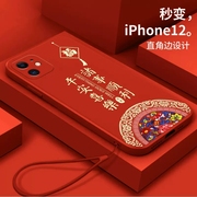 苹果XR手机壳iphone5/6/s/7/8/plus/11/12/13/14/pro/max男女a2108保护套本命年红色新年兔年兔子液态硅胶