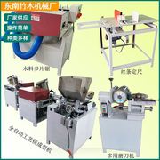竹木机械厂工艺筷子机械中华筷子机械竹丝尺定机