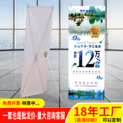 X展架80x180结婚迎宾海报定制 立式广告展示架支架易拉宝海报设计