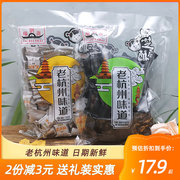 老杭州味道花生酥刘瑞斋麻仔，黑芝麻酥小零食，特产小吃传统酥脆美食