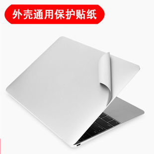 外壳通用型贴纸笔记本电脑，保护贴膜炫彩色，透明简约14寸15.6寸13.3