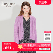 Lavinia温柔风纯色针织开衫女23秋季羊毛混纺中长款宽松毛衣外搭