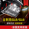 2023款别克GL8发动机下护板GL6改装专用gl8底盘装甲挡护底板