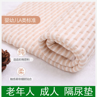 隔尿垫老年人用可机洗床垫防滑透气防水垫纯棉吸水成人加厚尿不湿