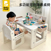 babypods幼儿园桌子宝宝游戏，玩具桌可升降积木桌儿童学习桌椅套装