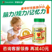 童年时光childlife小金珠，dha儿童婴儿，补脑鱼油软胶囊鱼肝油非藻油