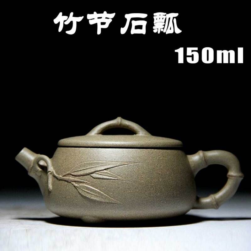 宜兴紫砂壶茶壶 纯手工原矿老段泥大口石瓢壶150cc小容量一人壶小|ruв категории посуда, чайный сервиз, кунг - Фу, чайный сервиз - от Buy2taobao.com для оказания профессиональной услуги покупки агента Taobao