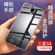 三星S4手机壳全包防摔SM-i9500/GT-i9508v/7高清透明硅胶保护软壳