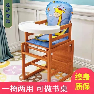 宝宝餐椅婴儿餐椅实木多功能，两用儿童吃饭桌，椅子家用儿童座椅木制