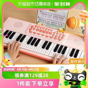 乐乐鱼37键电子琴儿童，乐器初学早教女孩，带话筒小钢琴玩具可弹奏