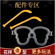 一次性荧光棒配件 DIY派对荧光玩具配件 发光骷髅眼镜配件接头