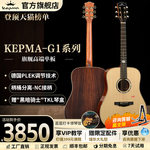 kepma卡普马g1面单吉他，指弹弹唱41寸单板，圆角专业民谣电箱木吉它