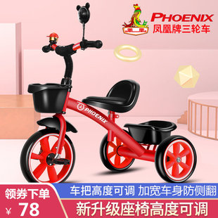 凤凰儿童三轮车1-3-2-6岁大号宝宝婴儿手推脚踏自行车幼儿园童车