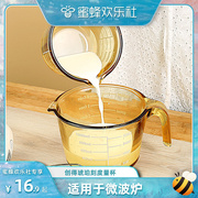 蜜蜂欢乐社创得玻璃量杯带刻度家用厨房食品级耐高温牛奶杯
