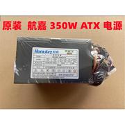 航嘉 额定350W 冷静王至强版 电脑台式主机游戏电源 静音ATX电源