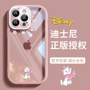 迪士尼正版玛丽猫苹果15promax手机壳奶油透明iphone14创意卡通13promax小清新12硅胶防摔plus软壳11保护