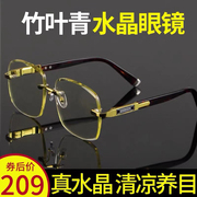 竹叶青水晶眼镜男款方圆水晶石头镜太阳镜中老年养目镜女清凉