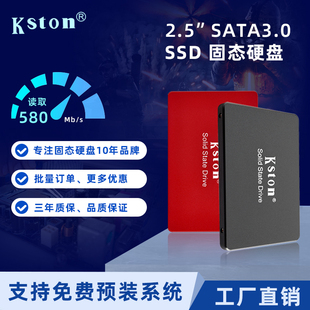 金士通ssd固态硬盘，128g256g512g1t笔记本台式机电脑，2.5寸sata接口