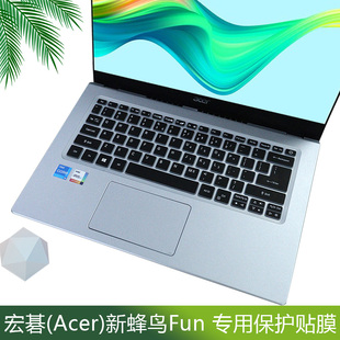 14寸宏碁(Acer)新蜂鸟Fun键盘膜N20C4 键盘保护套防尘垫S40-53 十一代酷睿i5i7笔记本电脑屏幕保护贴膜防蓝光