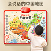 2024版会说话的中国世界地图有声早教挂图儿童语音学习机益智玩具