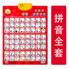 汉语拼音儿童挂图早教有声挂图发声字母表整体认读音节全套一年级