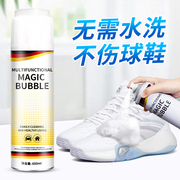 球鞋清洗剂篮球运动鞋免水洗去污渍增白网面白鞋专用泡沫清洁神器