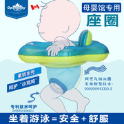 婴儿游泳圈座圈儿童坐圈家用腋下座圈宝宝游泳坐圈趴圈浮圈