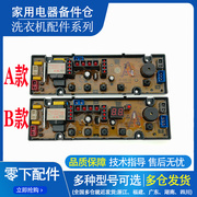 小鸭洗衣机主板XQB75-758\818A/XQB80-808电脑板SA507电路控制板-