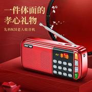 先科n28插卡音箱便携式收音机，u盘充电音响，充电老人迷你音乐播放器
