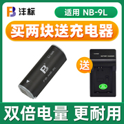 沣标NB-9L nb9l电池适用佳能相机IXUS 500 510 1000 1100 HS SD4500IS锂电池 电板 数码配件