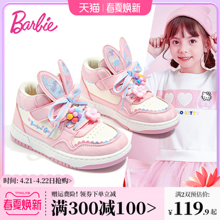 芭比童鞋女童运动鞋2024春秋，小童公主鞋低帮板鞋儿童鞋子女孩