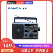熊猫t-16全波段便携式收音机，老人专用半导体老年，老式fm调频纯广播