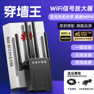 wifi信号增强放大器家用无线网络扩大增强路由器，waifai全屋覆盖远距离信号，加强扩展中继器穿墙王wf接收器