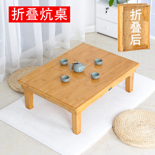 楠竹折叠炕桌榻榻米桌子飘窗饭桌正方形实木质方桌小茶几矮桌炕几