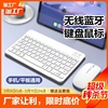 无线蓝牙键盘适用于苹果ipad华为matepad联想安卓小米荣耀手机可充电鼠标女生可爱外接静音打字套装科技数码