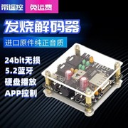 hifi5.0蓝牙音频发射接收器USB无损解码播放器老音响功放FM遥控控