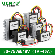 48V60V转19V直流降压电源转换器60V变19V车载电脑电源模块变压器