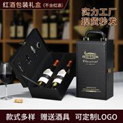 1.5L红酒双支单只皮盒重型瓶礼盒特大肚瓶红酒皮盒支持定制